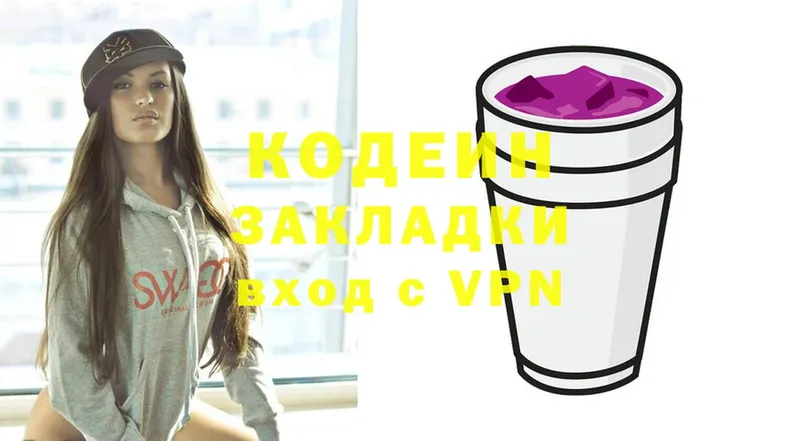 хочу наркоту  Дубна  кракен онион  Кодеин Purple Drank 