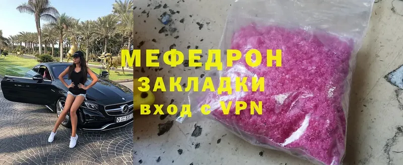 ОМГ ОМГ как зайти  Дубна  Мефедрон mephedrone  купить наркотики цена 